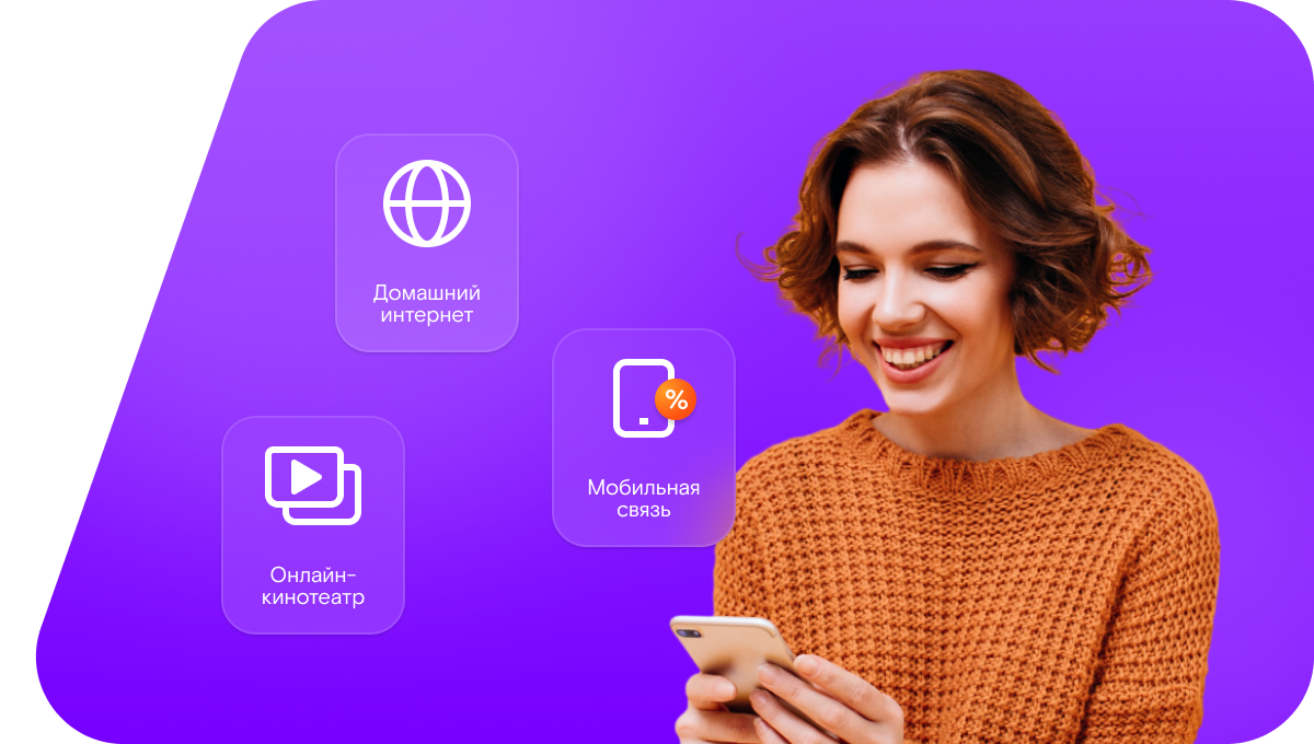 Промо-тарифы Ростелеком в&nbsp;Осташкове 